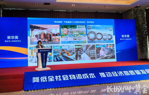 衡水新闻网 供应链管理服务，助力地方经济高质量发展