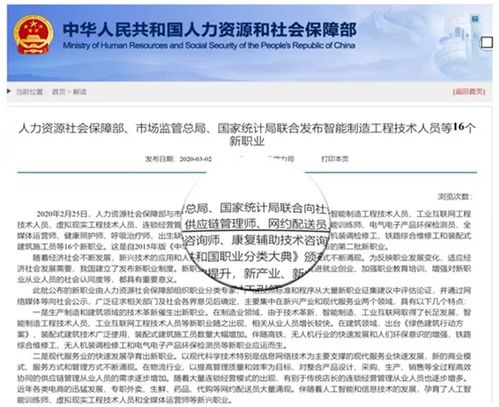 供应链管理新职业标准，你具备了么？